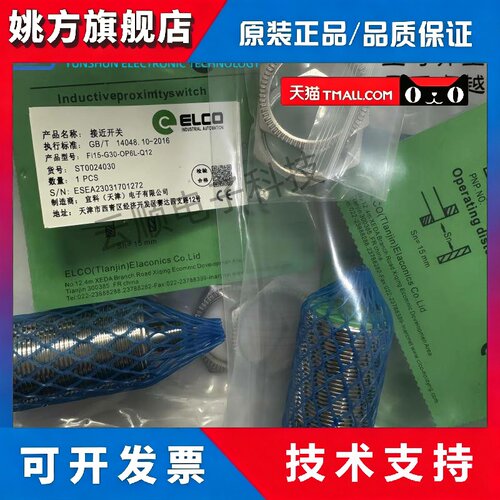 全新现货宜科ELCO接近开关NI15 FI15-G30-ON6L G30-OP6LQ12感测器