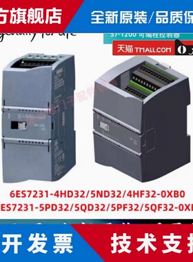 西门子6ES7 231 6ES7231-4HD/5ND/4HF/5PD/5QD/5PF/5QF/32-0XB0