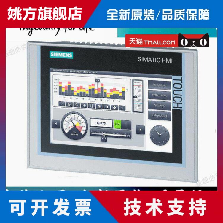 西门子TP1200 触摸屏12 寸精智面板6AV2 124 6AV2124-0MC01-0AX0