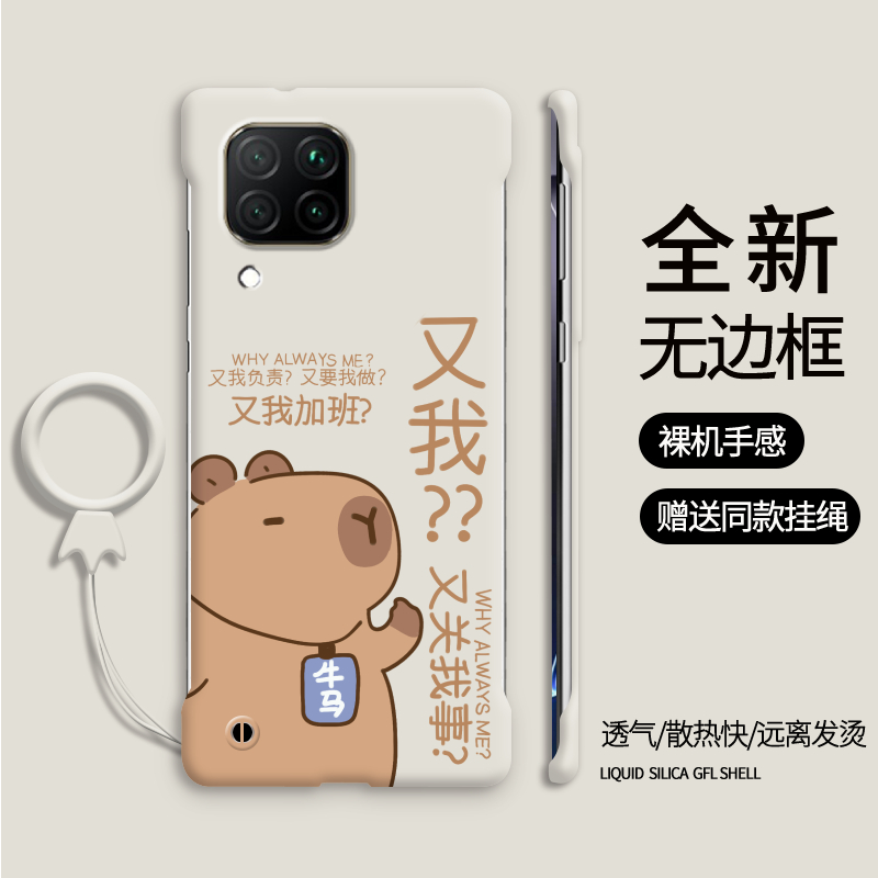 适用华为nova6SE简约手机壳