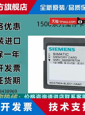 1500储存卡 6ES7954-8LC03/8LE03/8LF03/8LL03/8LP03/8LT03-0AA0