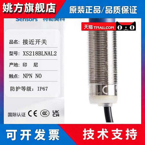 施耐德接近开关传感器XS212BLPAL2 XS218BLNAL2 XS230BLPAL2 正品