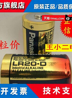 原装进口LR20D 1.5V 发那科机器人1号LR20.D电池 A98L-0031-0005