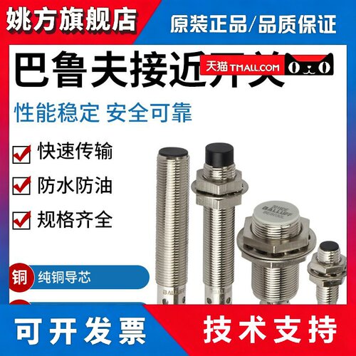 巴鲁夫BES 516-324 325 357 370 326-G-E5-C-S4 E4 S49-PU Y-02