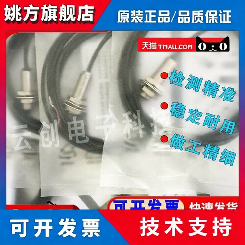 索迪龙接近开关 SN12R-02BPA BN12-30BNA SN12-04DNA SN08X-04DPA