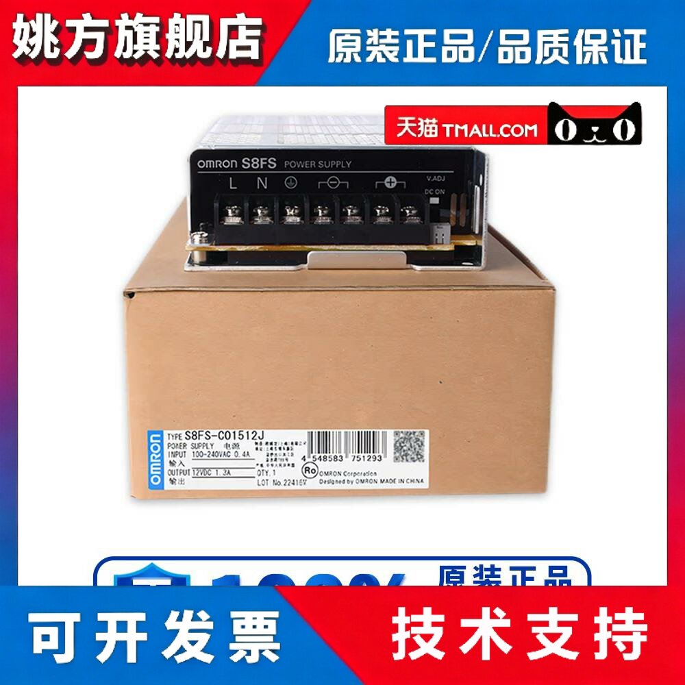 开关电源S8FS-C05012 C01512J C10012 07512J 15012 20012 35012J - 实物图