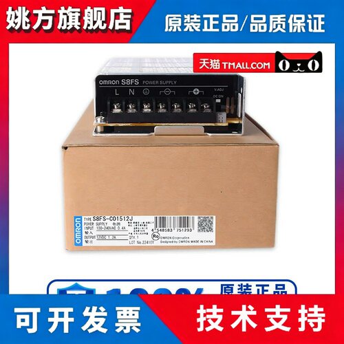 开关电源S8FS-C05012 C01512J C10012 07512J 15012 20012 35012J