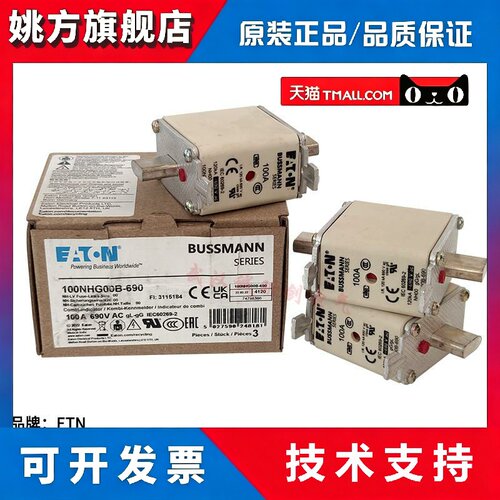 bussmann保险丝100/125NHG00B 160NH00G-690V 100A 125A160A NH00
