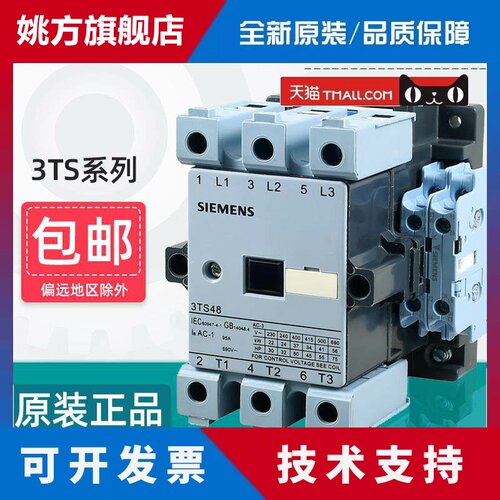 西门子交流接触器3TS47 48 49 50 51 52 53 54 55 5622 220V 3TF