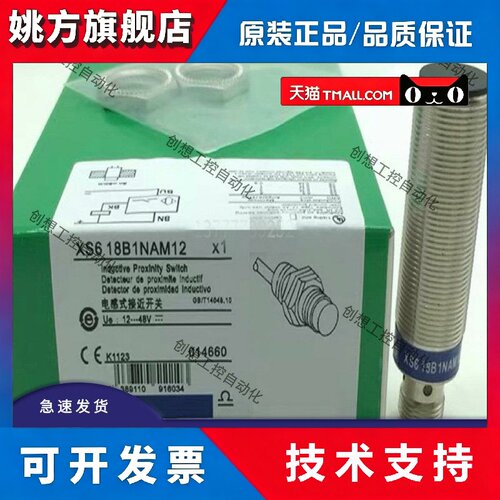 全新接近开关XS612B1NAM12 XS6-12B1NAM12 M12 NPN NO 4芯插头