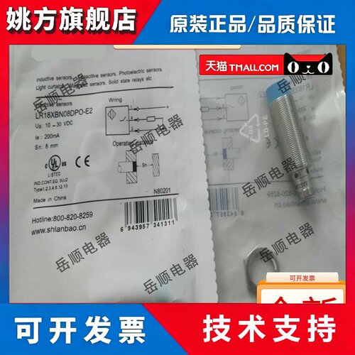 兰宝接近开关LR18XBN08DPO/DNODNC DNR BF05DPO BN08DNO-E2感测器