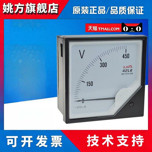 42L6-V 指针式 电流表 电压表100V 250V 300V 450V 42C6现货特价