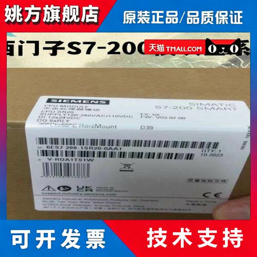 6ES7 288/7288-2DE/DR/DT/QR/QT/08/16/32-0AA0西门子200SMART EM