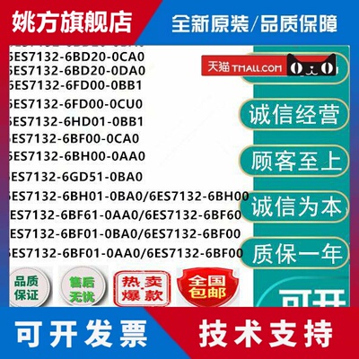 西门子ET200SP模块6ES7132-6FD00/6HD01/6GD51-0BB1/0BB1/0BA0