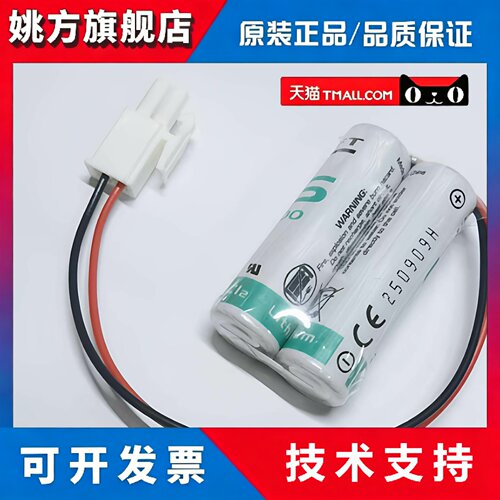 原装正品帅福得saFT LS14500 3.6V仪器燃气表用 钱江机器人锂电池