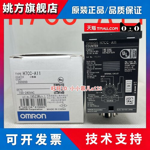 正宗欧姆龙电子计数器 H7CC-AD H7CC-A11 AW AUD R11 H7CC-AWSD
