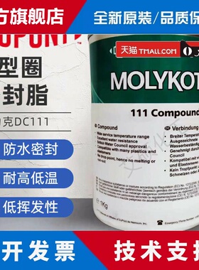 美国摩力克DC111密封矽脂 Molykote 111 Compound密封润滑剂1KG