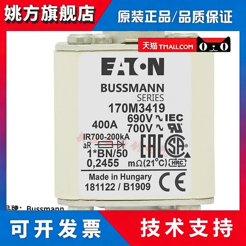 Bussmann 170M3417-3418-3419 315A 350A 400A 690V 汽车保险丝