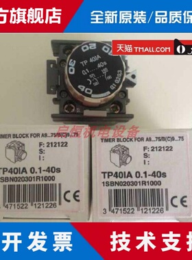 正品ABB断电延时继电器 TP40IA （0.1-40s）,1SBN020301R1000