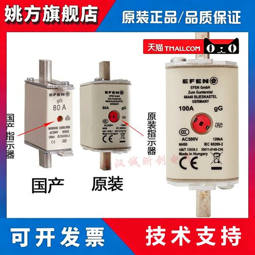 EFEN熔断器35011 NH00 500V 20A/40A/50A/63A/80A/100A/125A/160A
