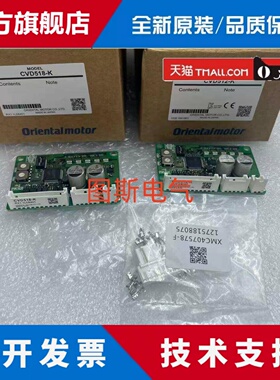 东方驱动器CVD518B-K CVD512BR-K CVD524B-K CVD215-K CVD507B-K