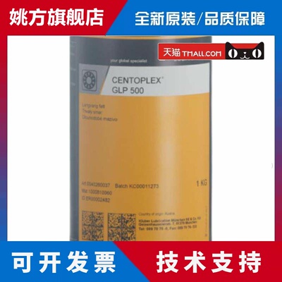 克鲁勃KLUBER CENTOPLEX GLP 500海德堡印刷机专用润滑脂1KG/25KG