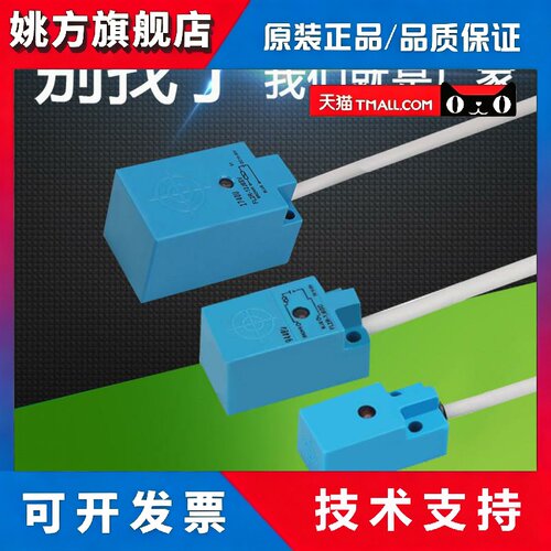 环卫垃圾车用二线接近开关FL2R-12J6SV 4J6HD 7J6SV 7J6SD/FL2S