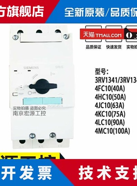 原装西门子马达断路器3RV1341/3RV1342-4FC10/4HC10/JC/KC/4MC10