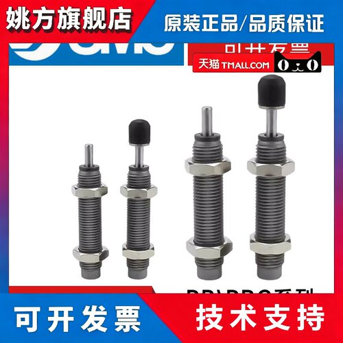SMC型油压缓冲器RB/RBC/RBQC0604/0805/0806/1006/1007/1412/2725