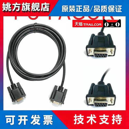 适用佳铁数控法格FAGOR系统 RS232机床 下载线 通讯线 数据传输线