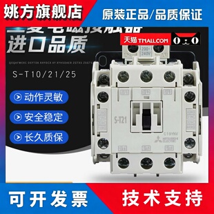 三菱交流接触器S-T10 S-T12 S-T21 S-T25 S-T35 S-T50S-T65S-T80