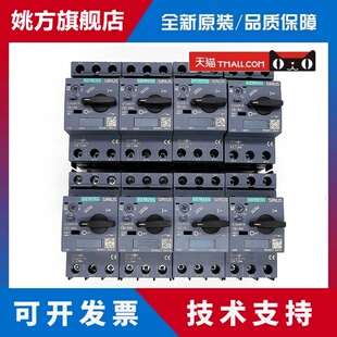 原装西门子断路器3RV6011-0A/0B/0C/0D/0E/0F/0G/ 0H/ 0J/ 0K-A15