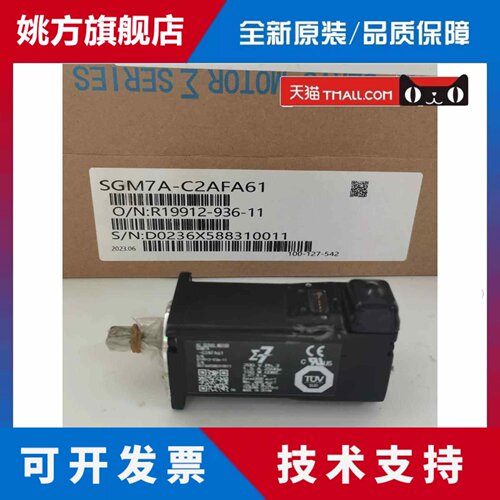 安川进口款电机150WSGM7A-C2AFA61质保一年SGM7A-C2A7A61/C2AFA21