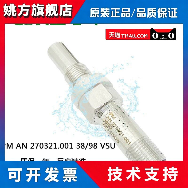大象圆柱耐高压接近开关PM AN 270321.001 38/98 VSU全金属传感器