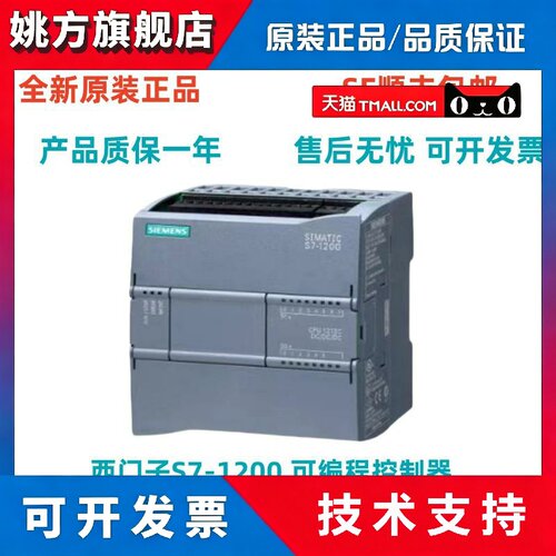 西门子PCL S7-1200CPU 1211C/1212C/1214C/1215C/1217C AC/DC/Rly