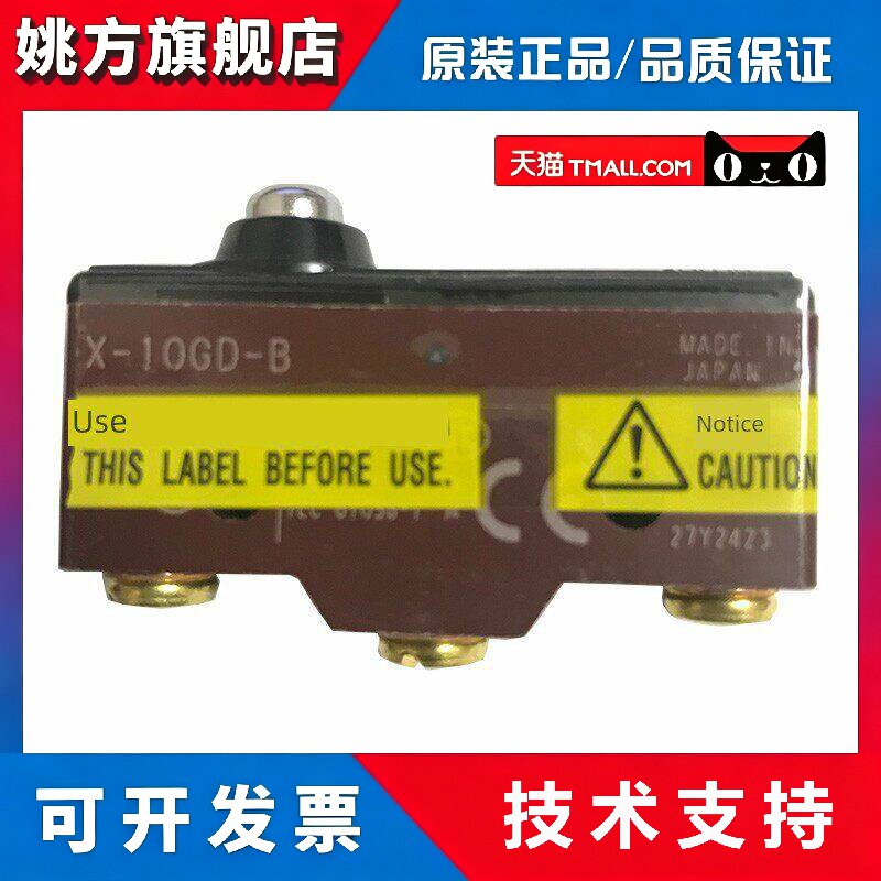 欧姆龙电梯抱闸微动开关X-10GD-B/X-10GW22-B/GW21 10GQ 10GQ22-B
