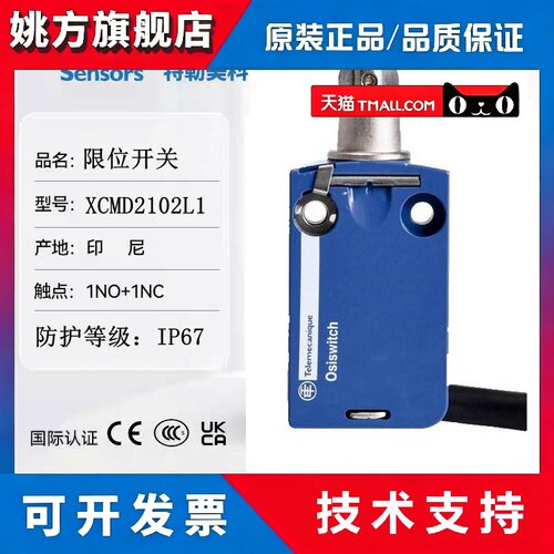 施耐德行程开关限位开关 ZCMD21 XCMD2102L1 ZCE02 防水 滚轮模具