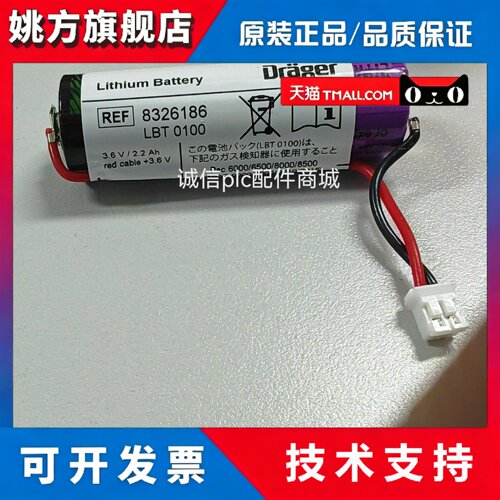 德国德尔格Pac6000/Pac6500/8000/8500紫色电池8326186 LBT0100