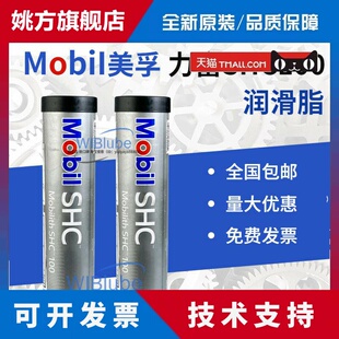 美孚力富 Mobilith SHC100 高温合成复合润滑脂黄油风电轴承进口