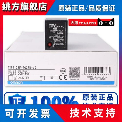 OMRON固态继电器G3F-203SN-VD 203SLN G3FD-X03SN 102SN-VD G3FM