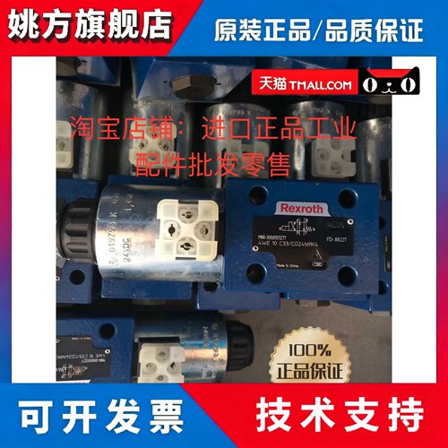 总原装正品Rexroth力士乐电磁阀4WE10D33/CG24N9K4液压阀10Y5