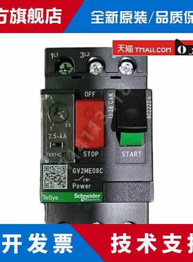 施耐德电机电机保护断路器Gv2Me10C-08C 07C 16C 14C 32C 20C