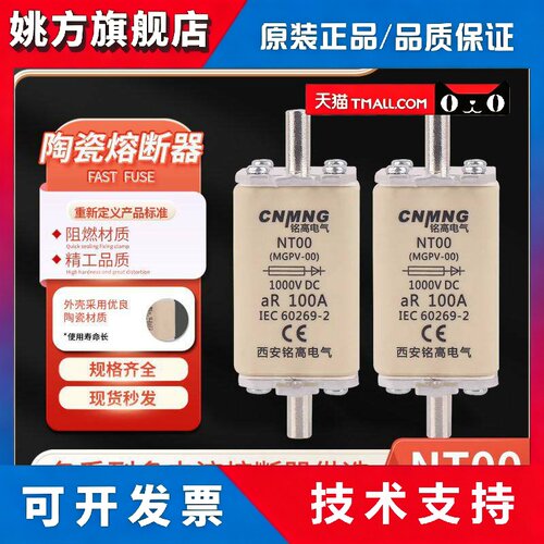 直流熔断器保险MPV-NH00NH1NH2NH3汇流箱光伏保险DC1000V-50-500A