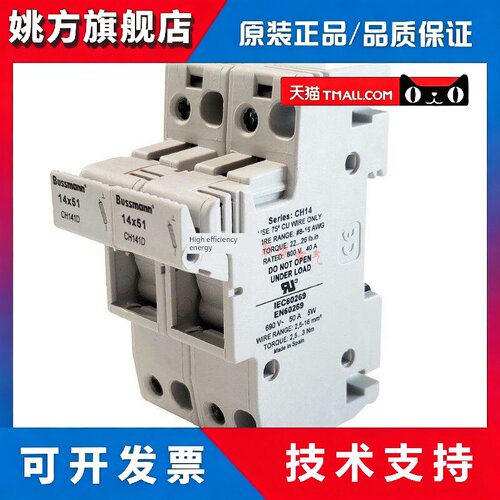EATON熔断器保险底座CH141DU CH142DU CH143DU MFH 14X51 690V50A