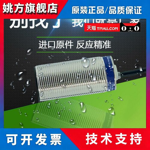 交直流接近开关XS218BLNAL2C P XS618B1MAL2 XS630B1MAL2MB传感器