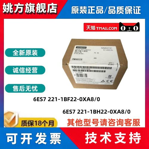 西门子S7-200PLC模块EM221 6ES7221 6ES7 221-1BF22/1BH22-0XA8/0
