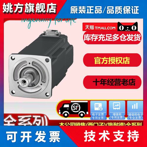西门子S200低惯量电机 1FL2102-2AG00/2AG01/4AG00/4AG01-1HC0