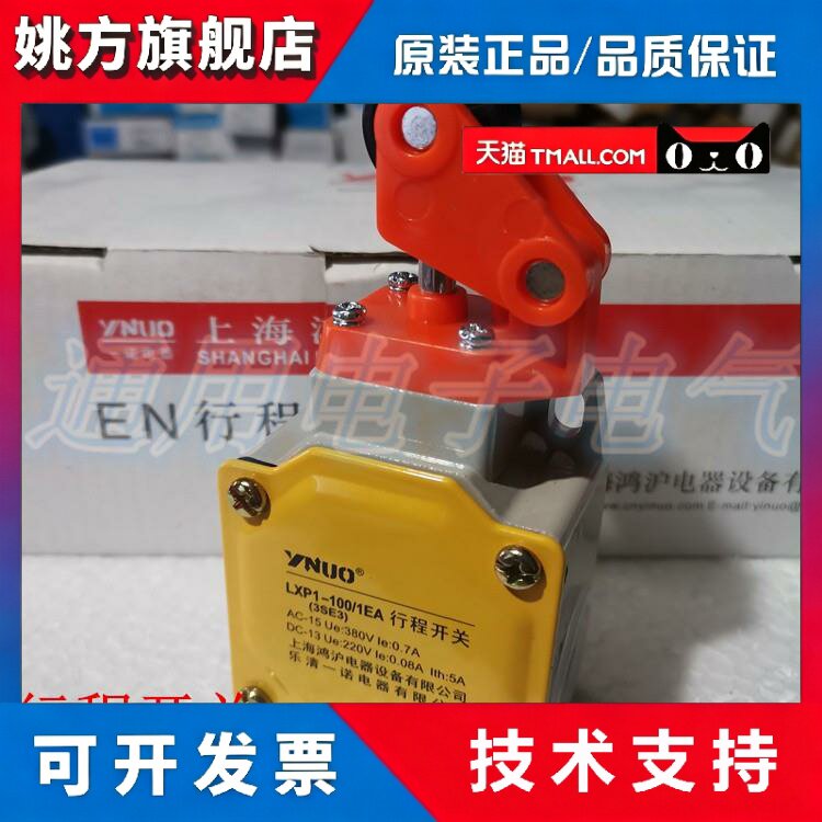 行程开关 LXP1-100/1EA 3SE3 限位开关 行程控制开关图片
