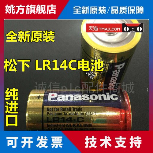 原装进口 LR14.C 1.5V发那科电池 A98L-0031-0027 C型2号 LR14C