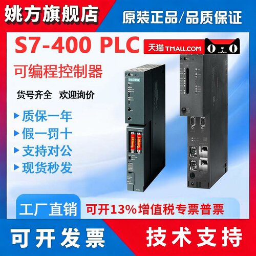 西门子PLC S7-400CPU模块6ES7 417-4HL01/4HL04/4HT14/5HT06-0AB0